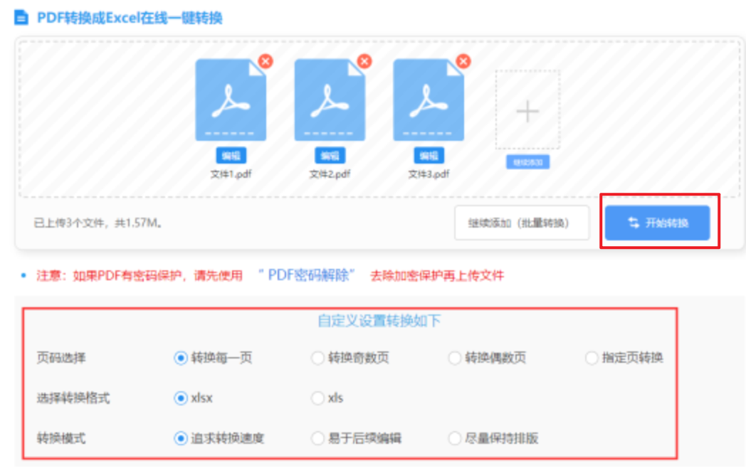 澳门新葡电子游戏网官网使用讲解 - 开始转换